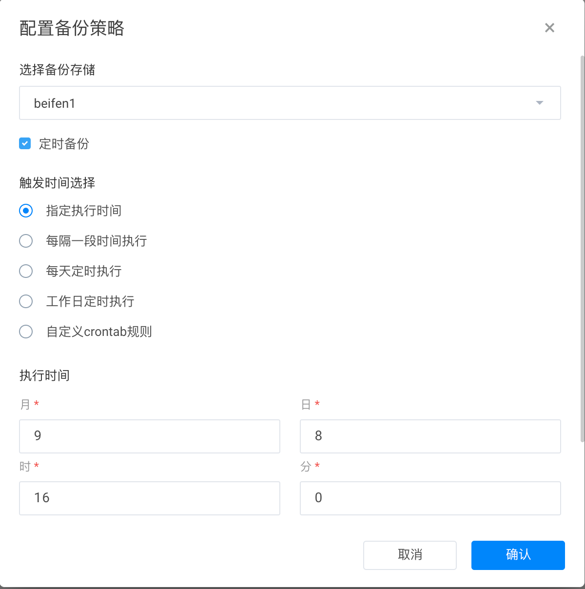 app_backup