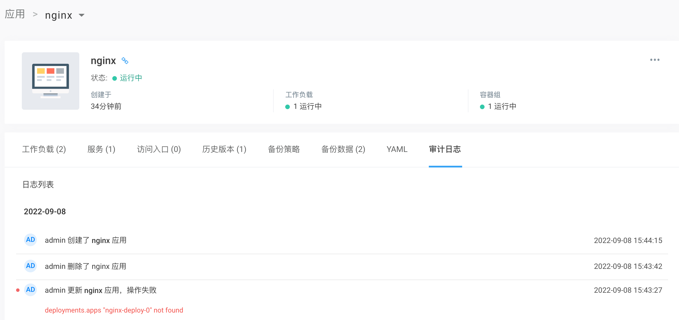 app_log
