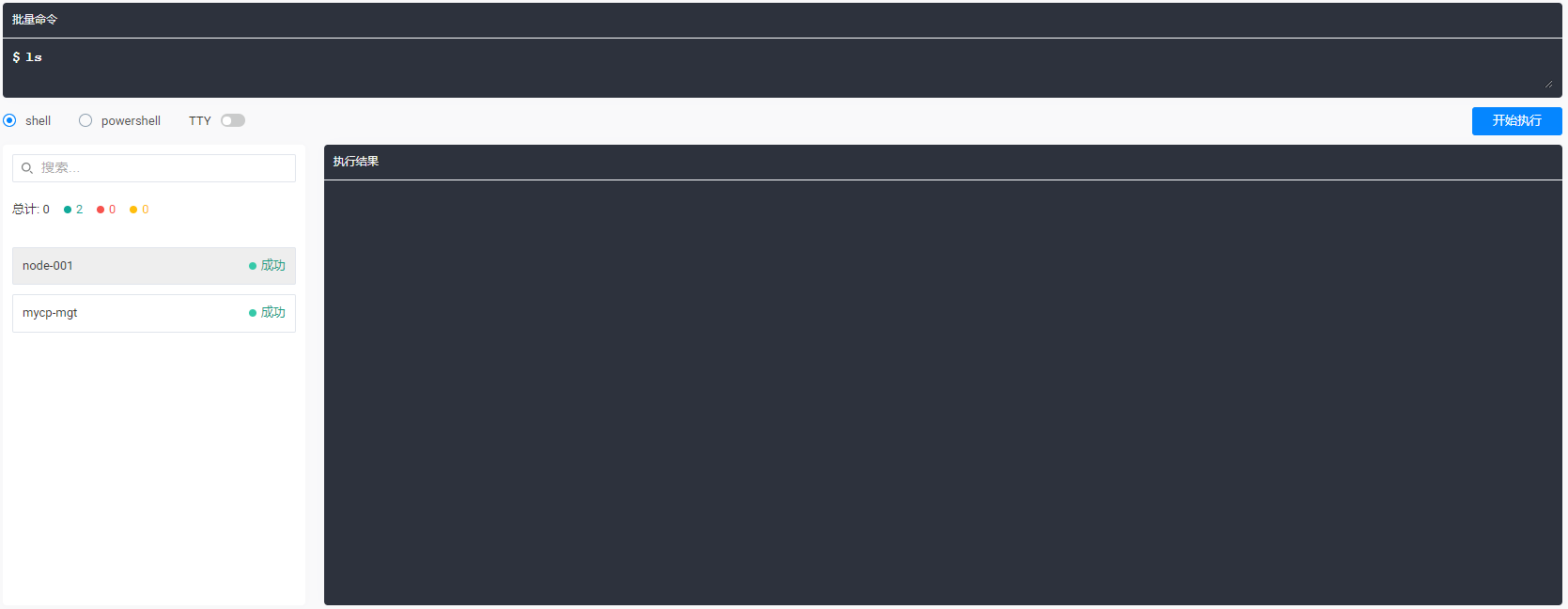 batch-command-test