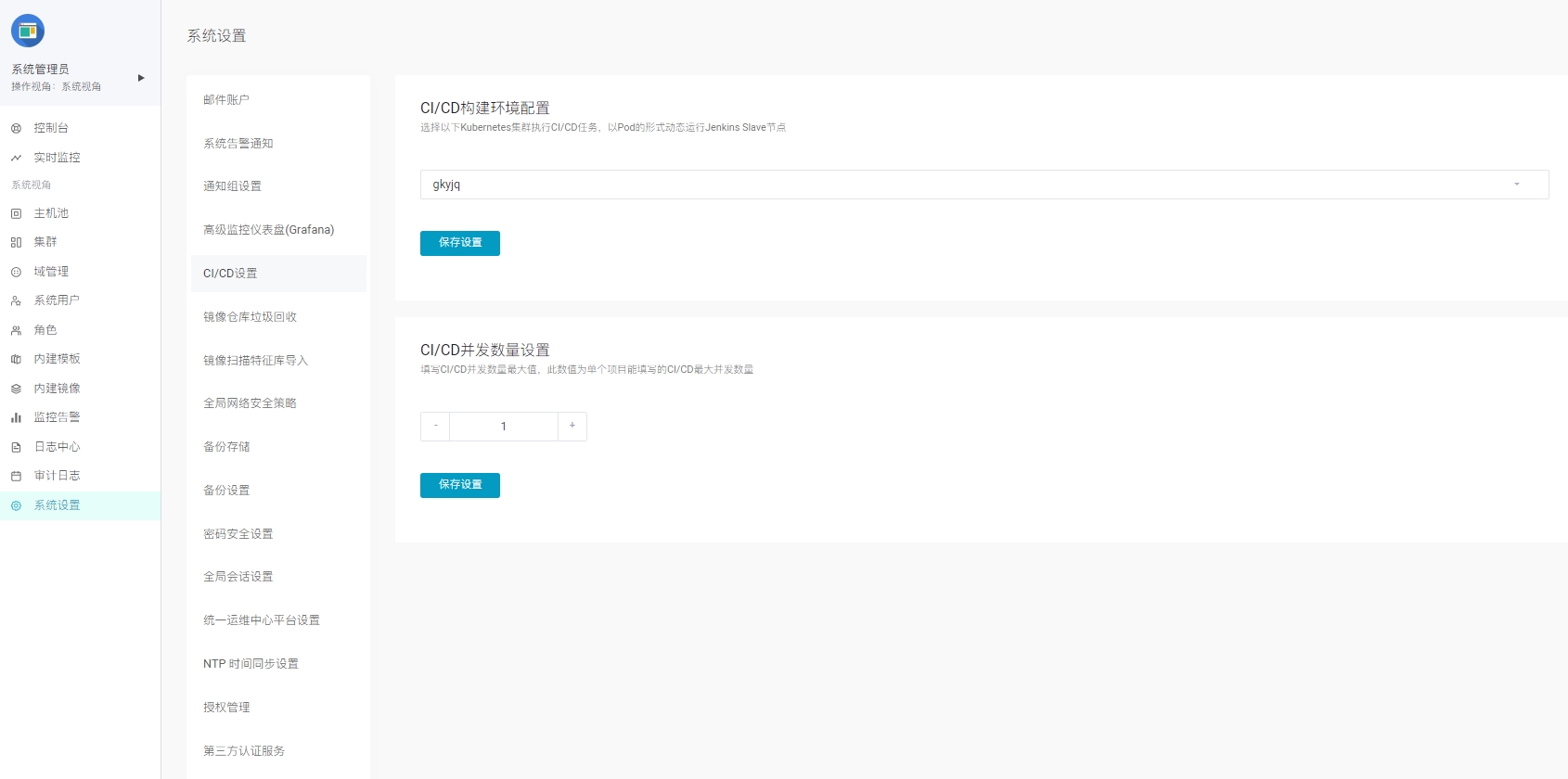cicd_setting