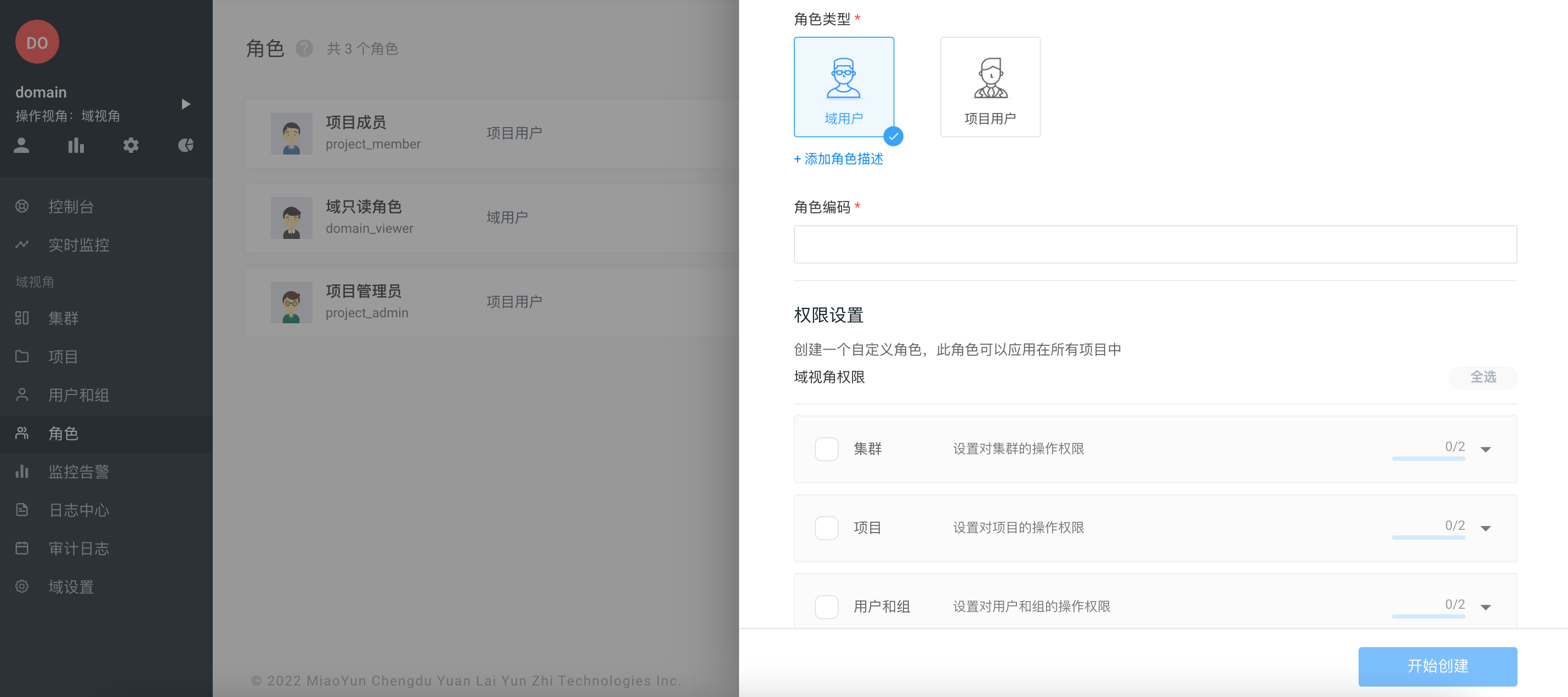 domain_role1