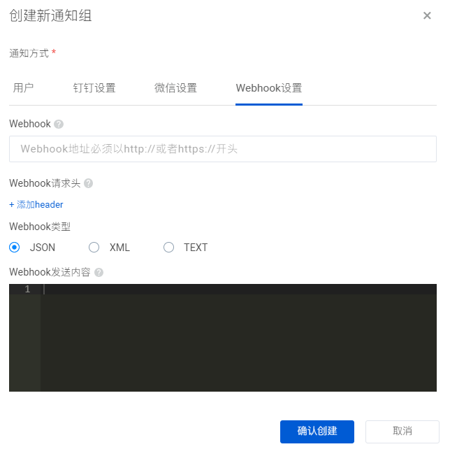 inform_webhook