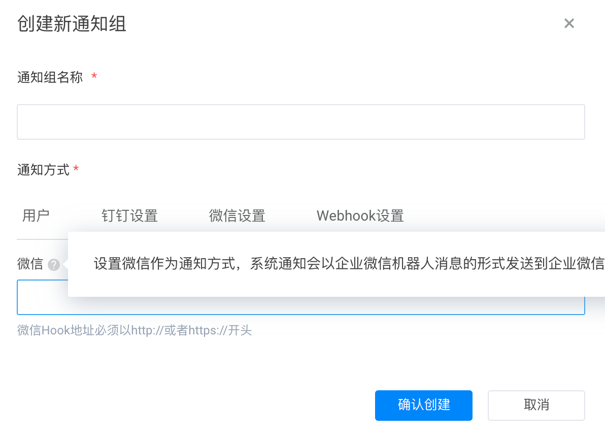 inform_weixin