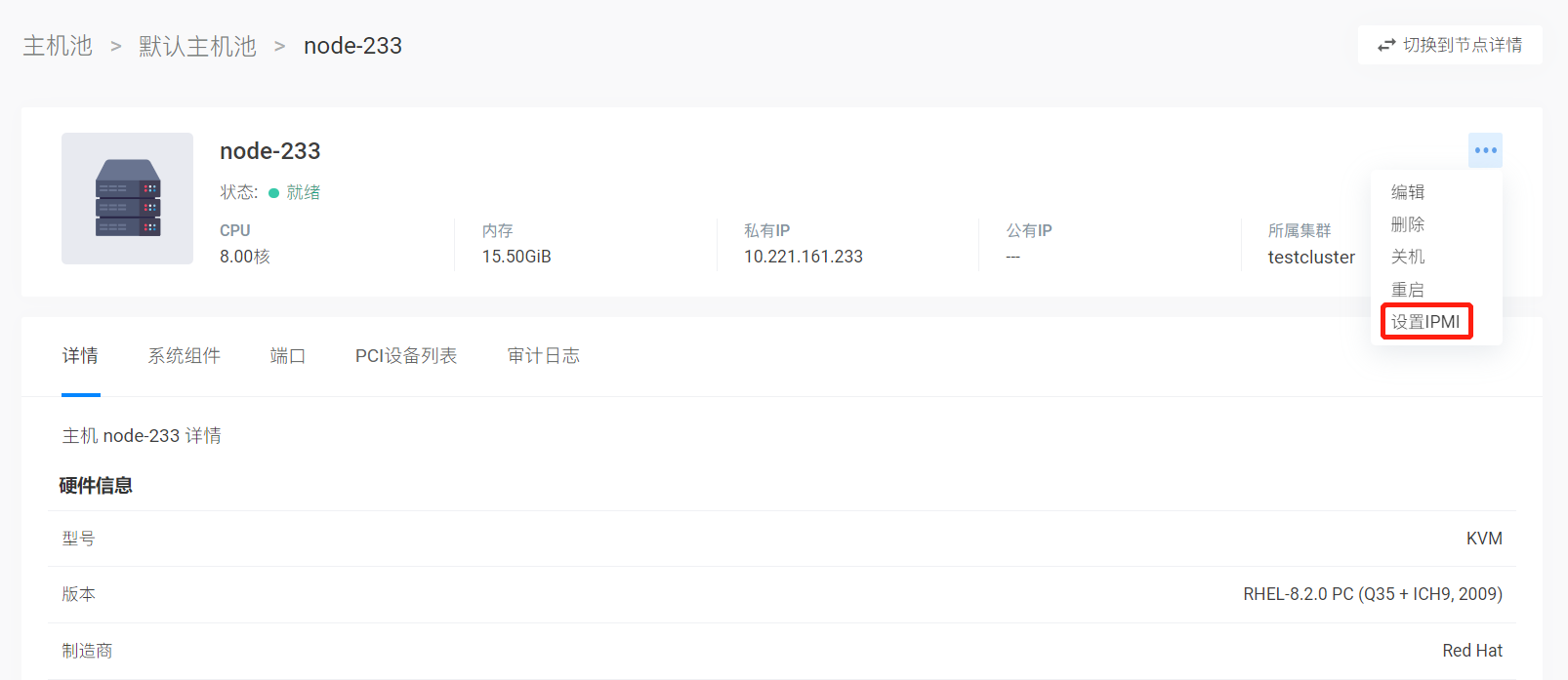 sys-nodeipmi