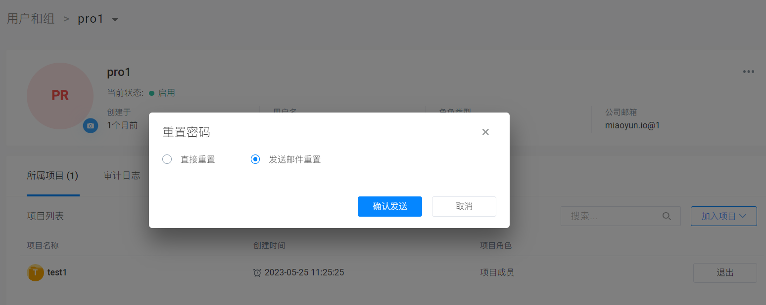 yu-resetmail