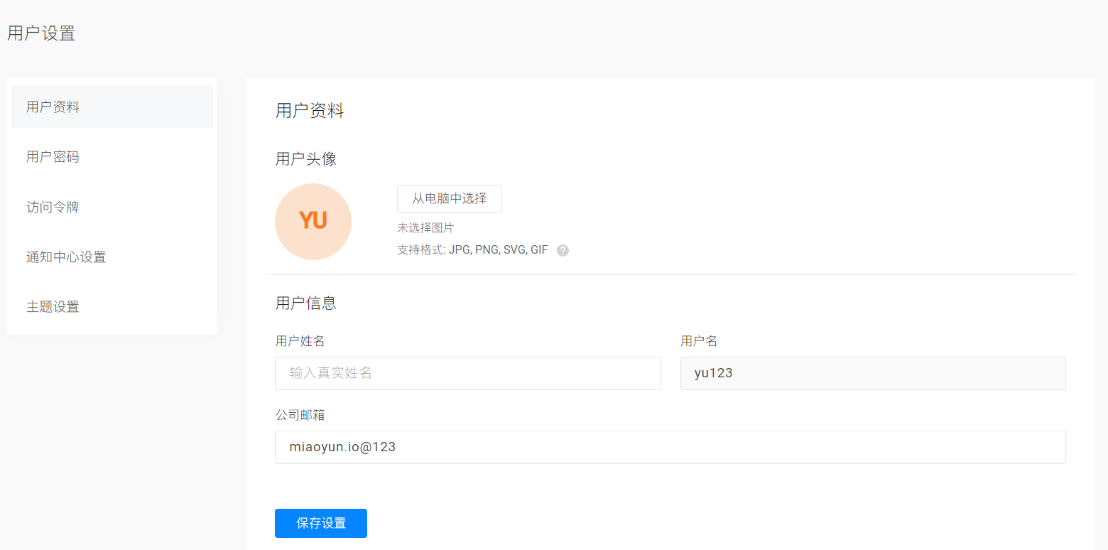yu-usrinfo